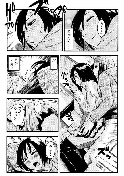 サンプル-泥●注意報 - サンプル画像