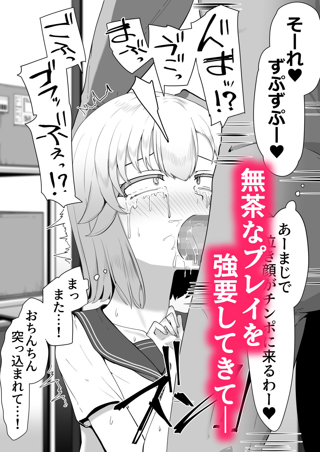 HなチラシIFシチュお客さんが無理やり襲ってきたら_3