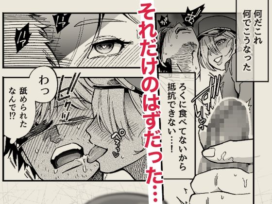 イライラMAX警備員は発情していたので サンプル5