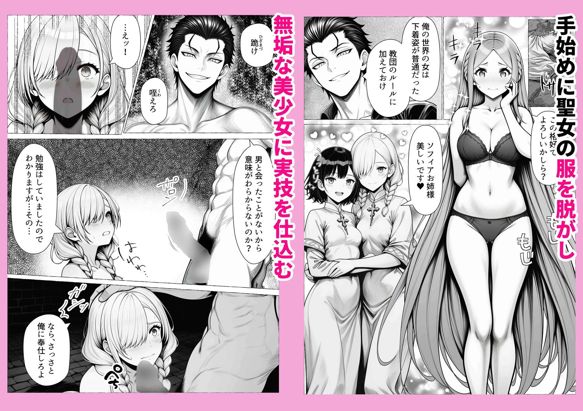 男が1％しかいない異世界で美少女ハーレムを作る話 画像2