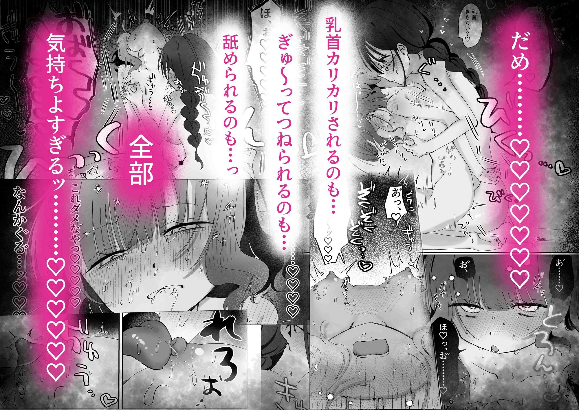 陰キャのセフレが嫉妬でおしおき乳首責め？？のサンプル画像5
