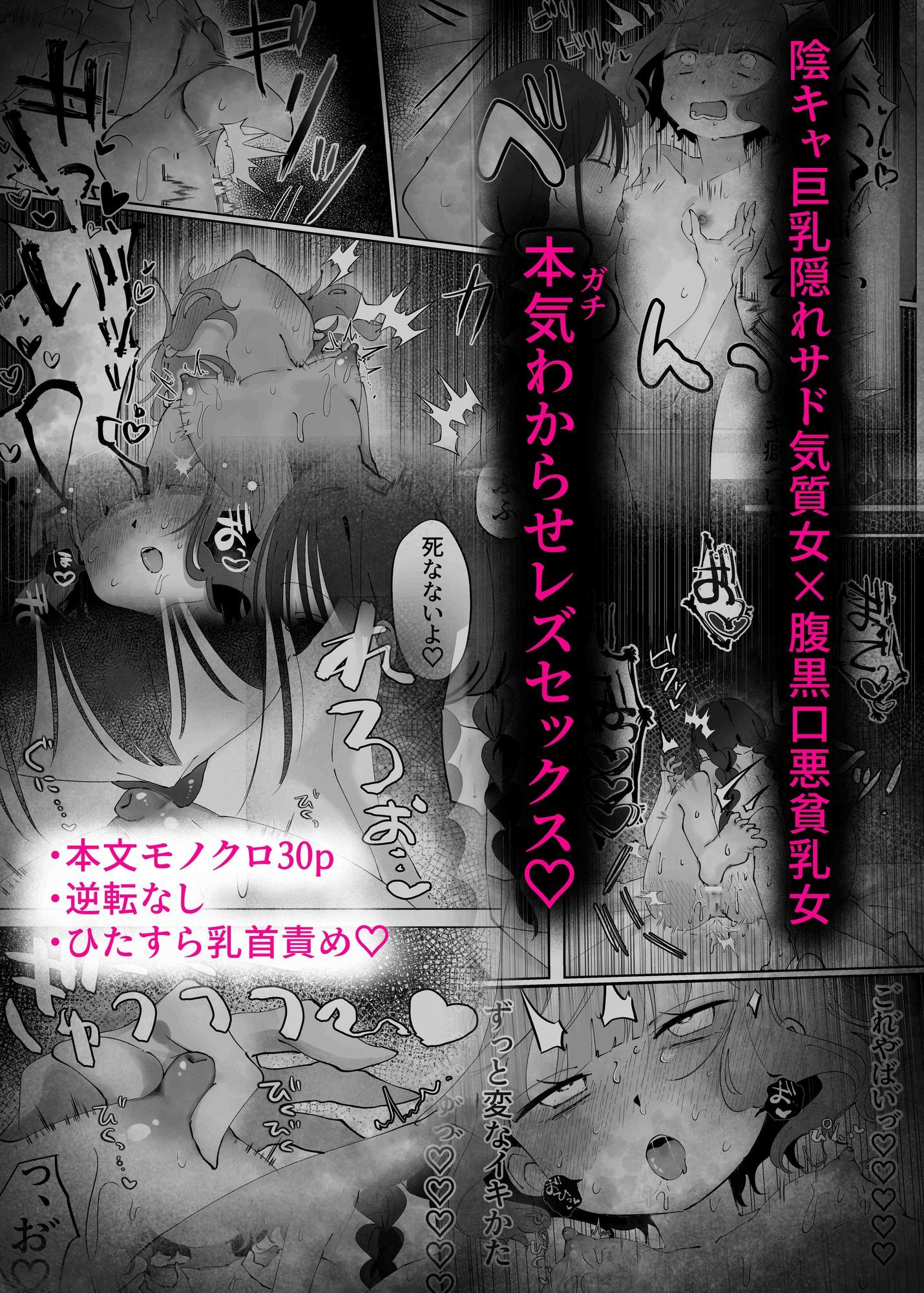 陰キャのセフレが嫉妬でおしおき乳首責め？？のサンプル画像7