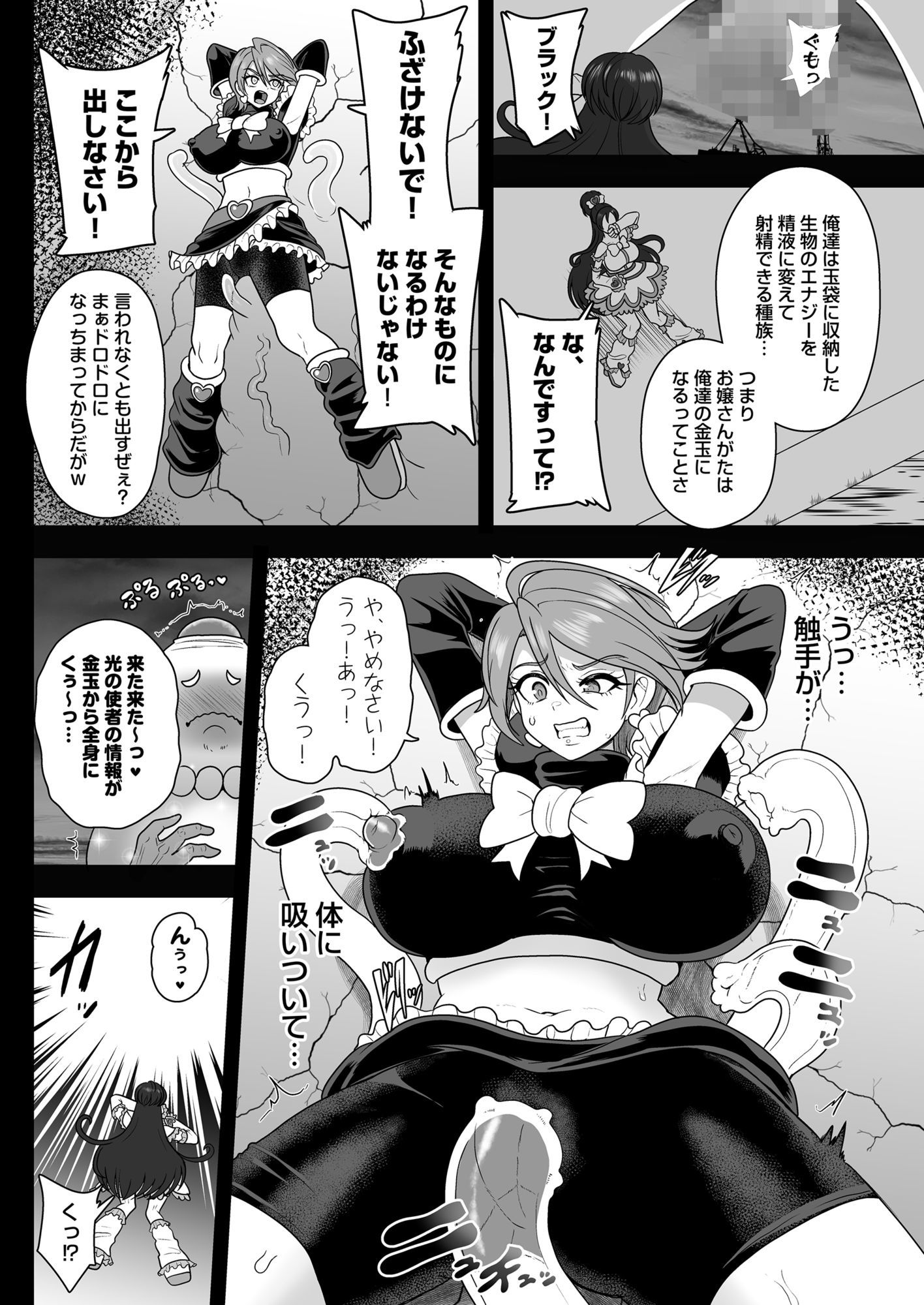 宇宙風来坊マラシコス兄弟来襲！_2