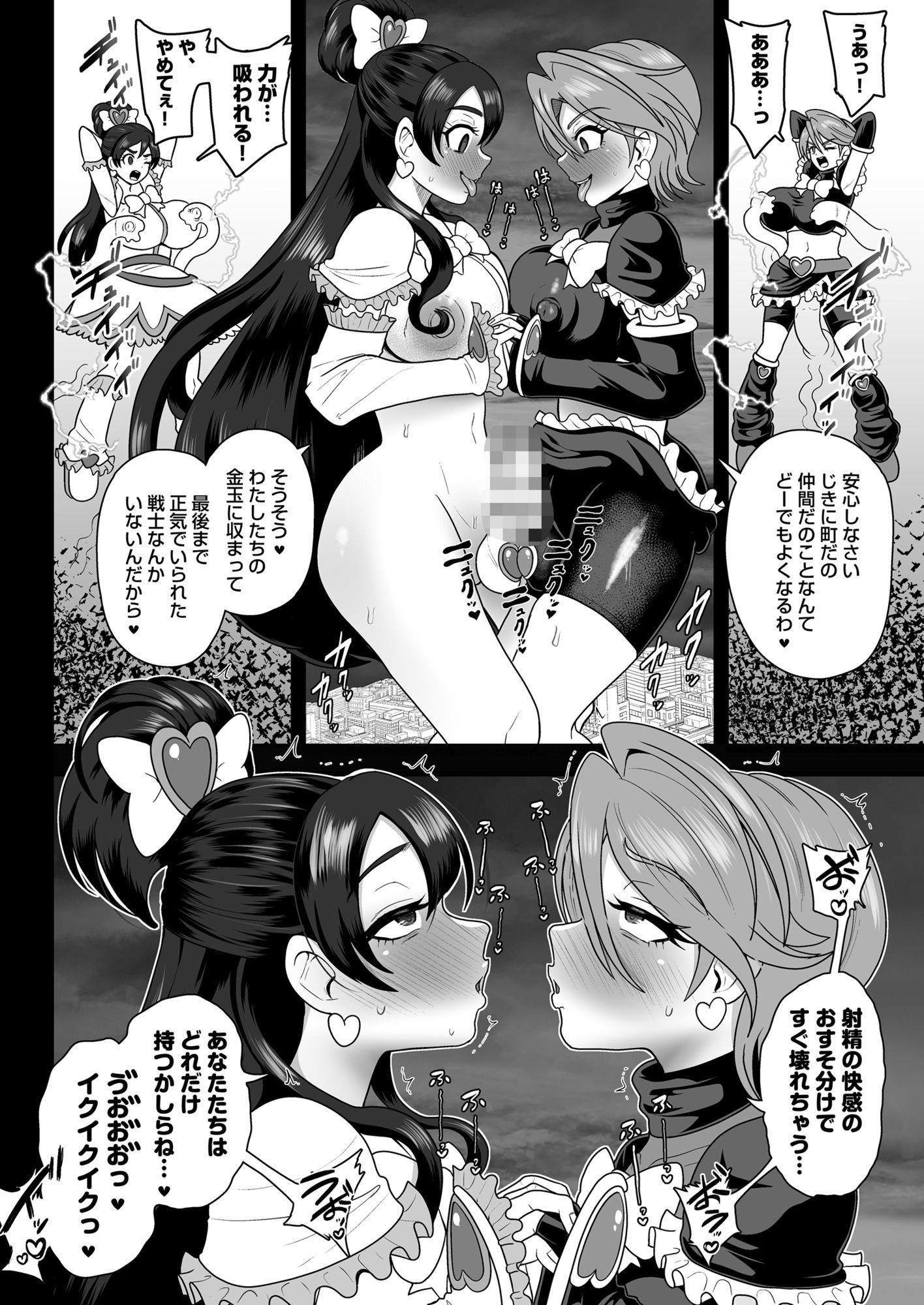宇宙風来坊マラシコス兄弟来襲！_5