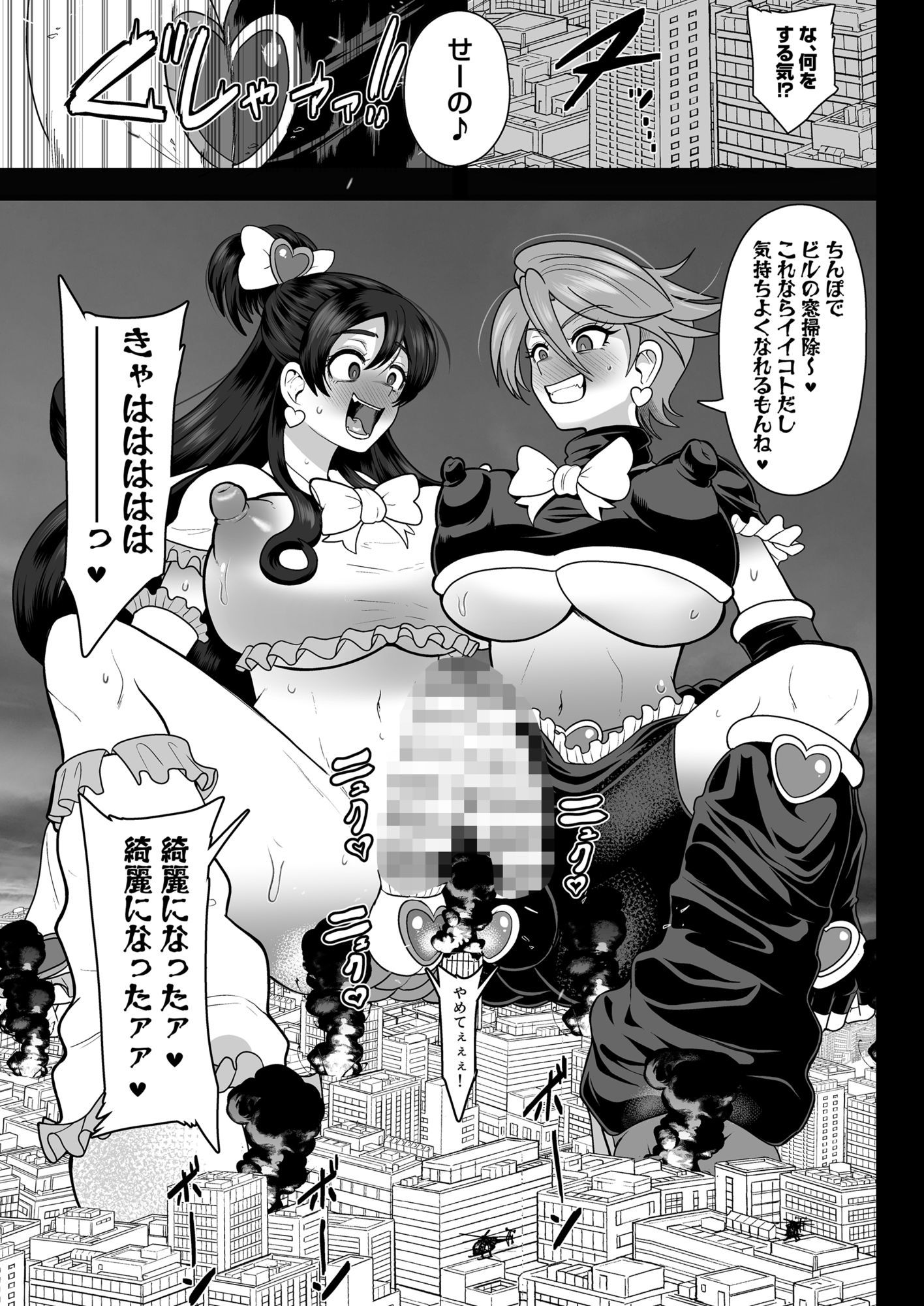 宇宙風来坊マラシコス兄弟来襲！_6