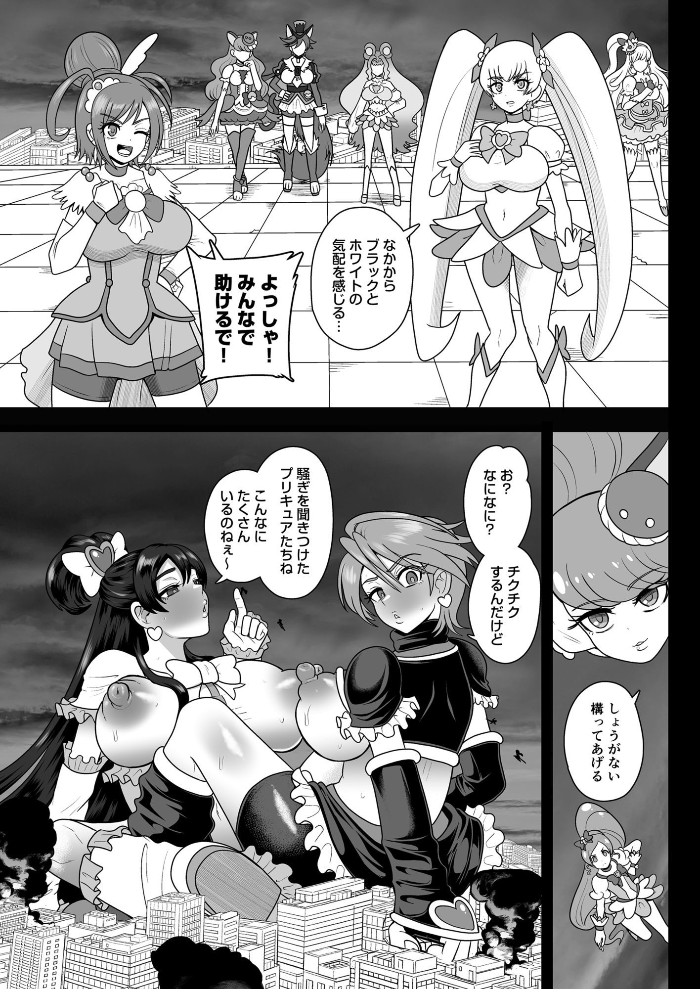 宇宙風来坊マラシコス兄弟来襲！_7