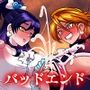宇宙風来坊マラシコス兄弟来襲！