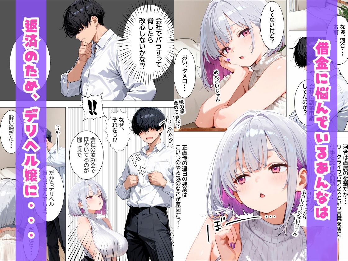 デリヘル呼んだら後輩のダウナーギャルがきて何度も生ハメ・中出しさせてくれた話 画像3
