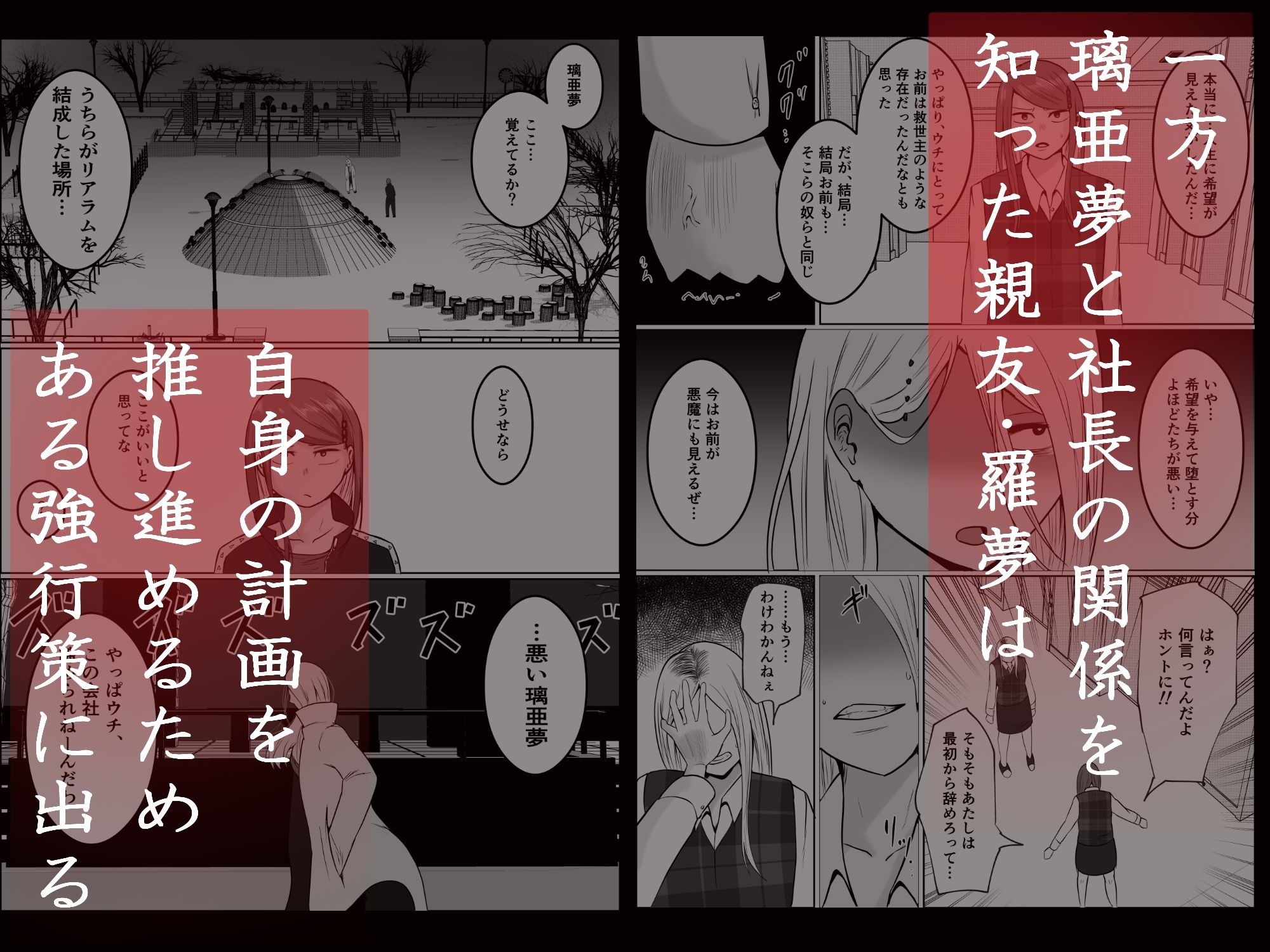 元ヤン事務員の妻3 屋外露出