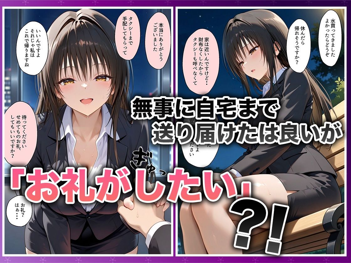 酔いつぶれた女を助けたらお礼に朝までセックスさせてくれた wwww  古〇川唯編 サンプル3