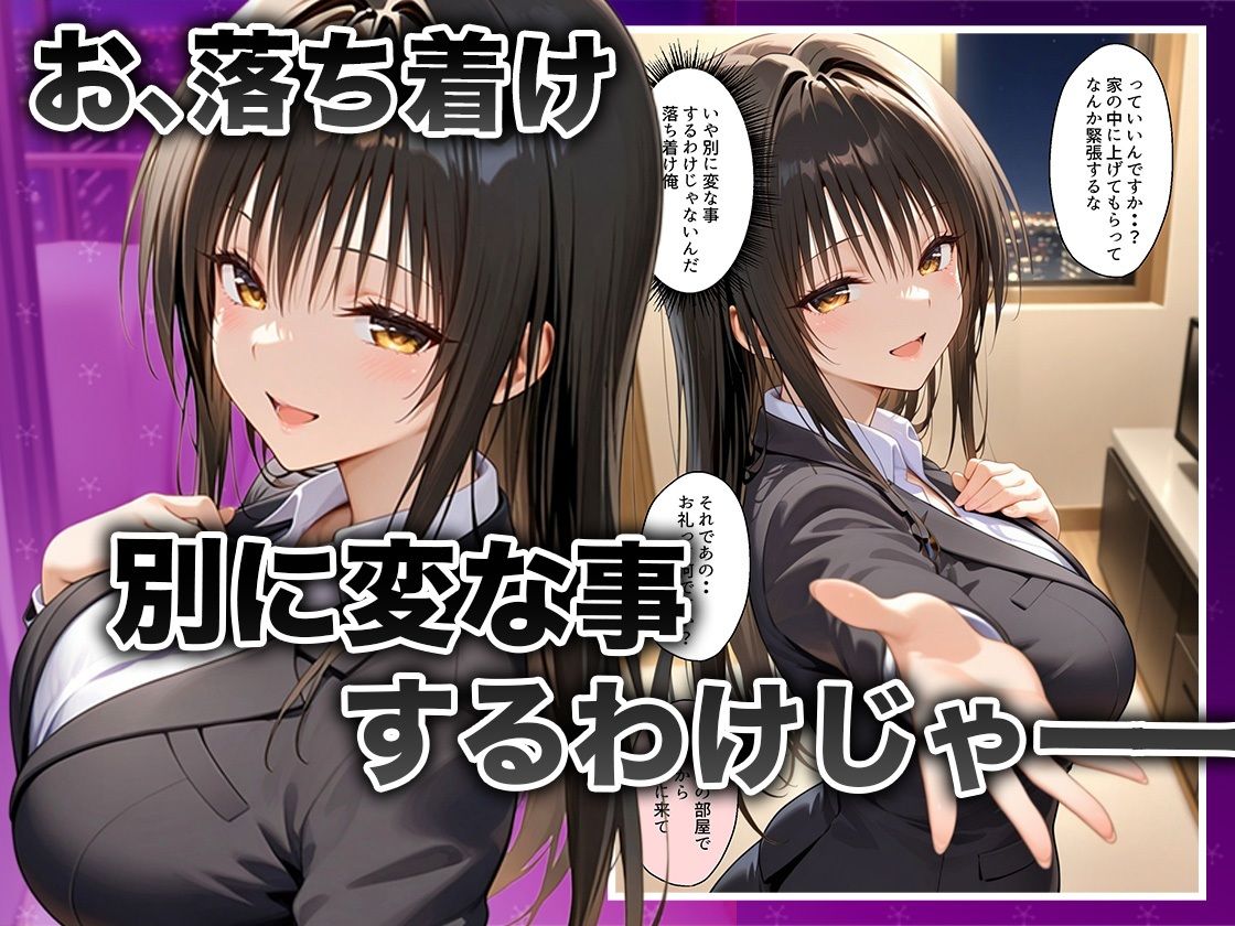 酔いつぶれた女を助けたらお礼に朝までセックスさせてくれた wwww  古〇川唯編 サンプル4