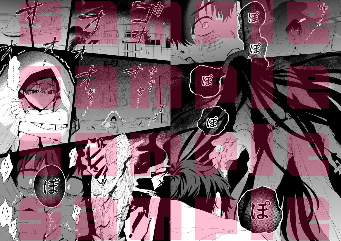 搾精怪異譚【コミック】 サンプル1