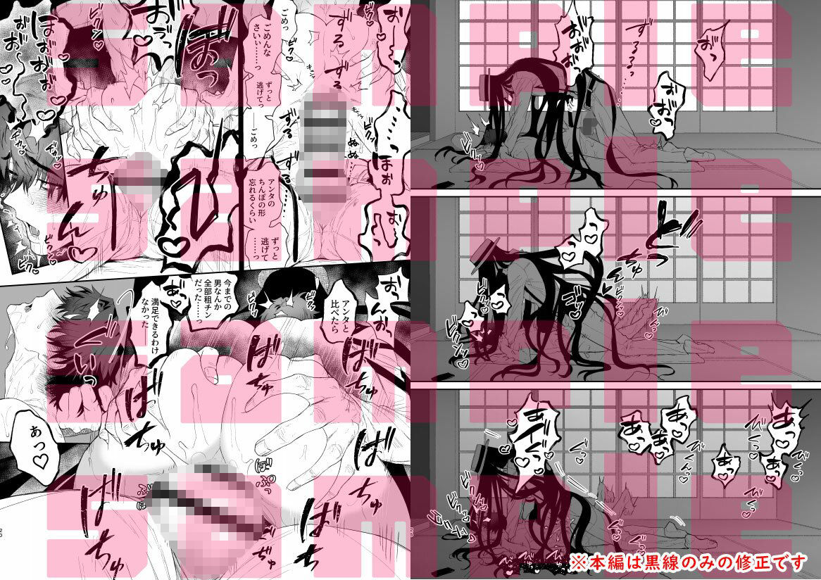 搾精怪異譚【コミック】 サンプル4