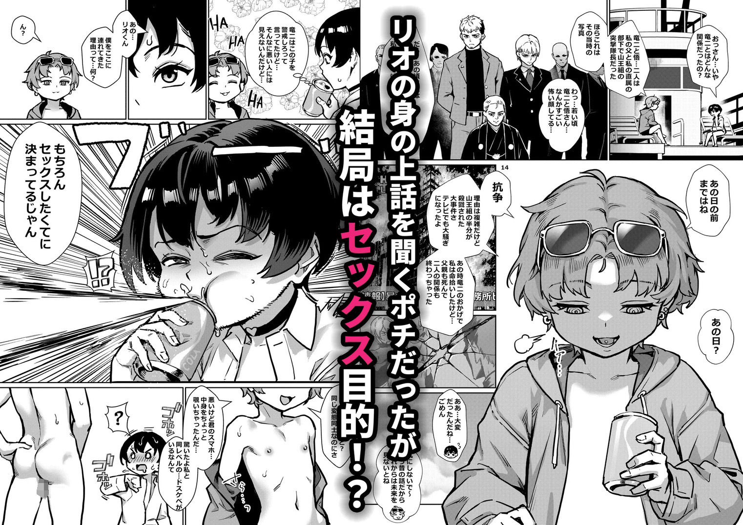 淫乱少年vol6