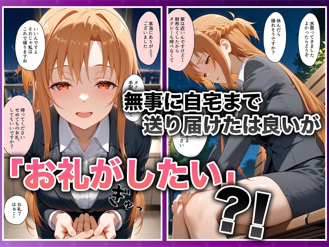 酔いつぶれた女を助けたらお礼に朝までセックスさせてくれた wwww ア〇ナ編 画像3