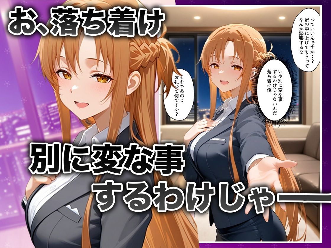 酔いつぶれた女を助けたらお礼に朝までセックスさせてくれた wwww ア〇ナ編 画像4