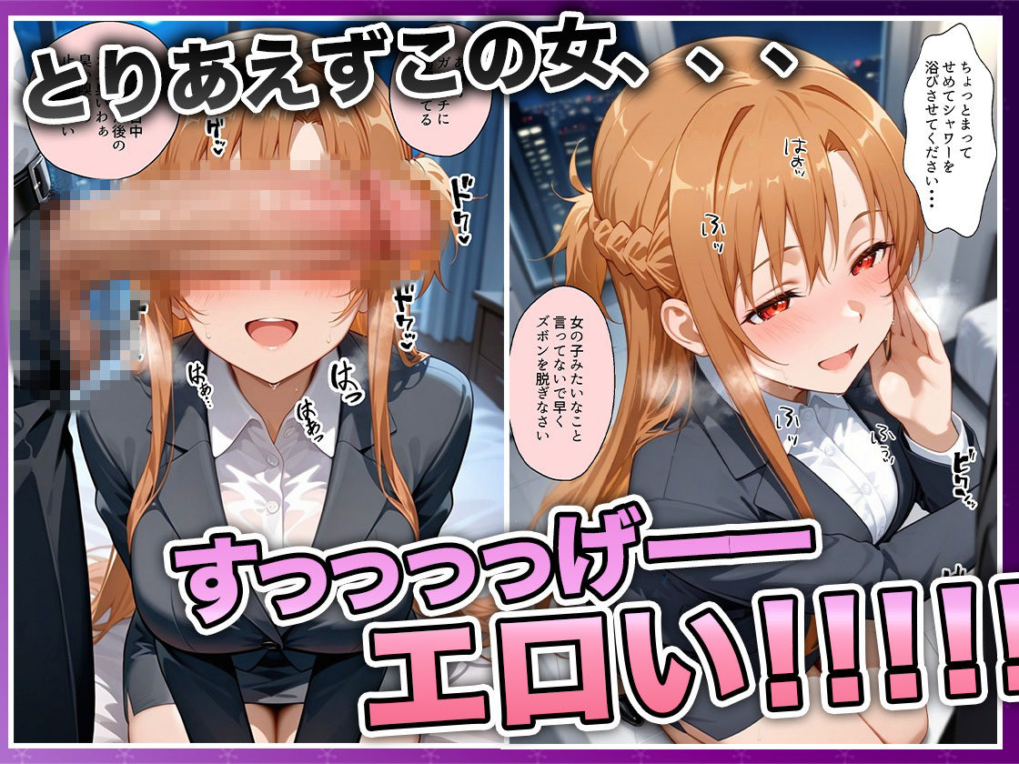 酔いつぶれた女を助けたらお礼に朝までセックスさせてくれた wwww ア〇ナ編 画像6