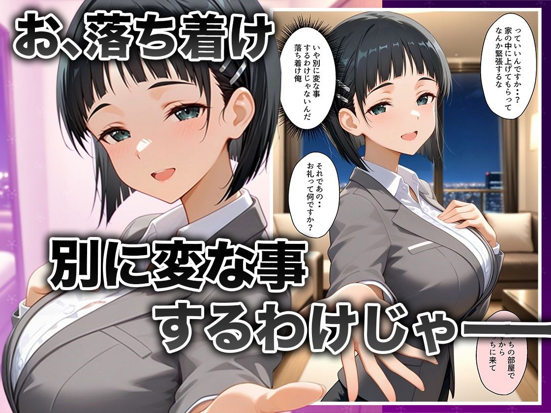 酔いつぶれた女を助けたらお礼に朝までセックスさせてくれた wwww 直〇編 画像4