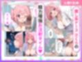 搾精ナース病棟〜入院したらお注射されてめちゃ搾られた話〜