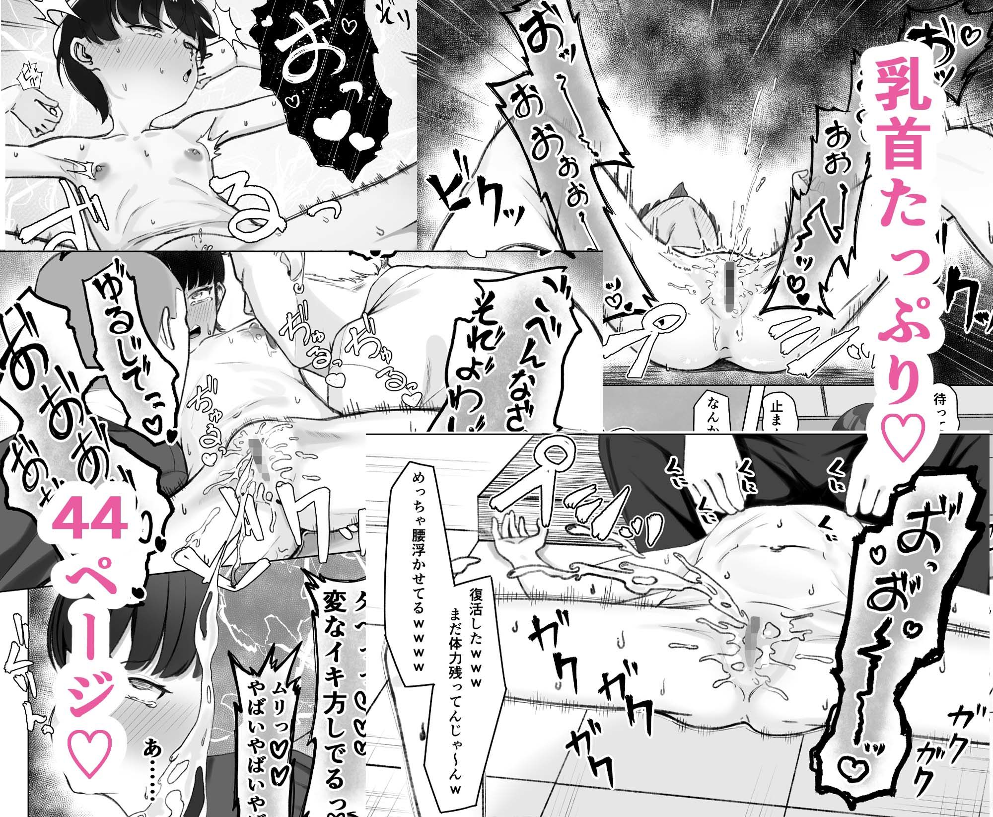 陰森ひな この度晴れて、乳首奴●になりました_6