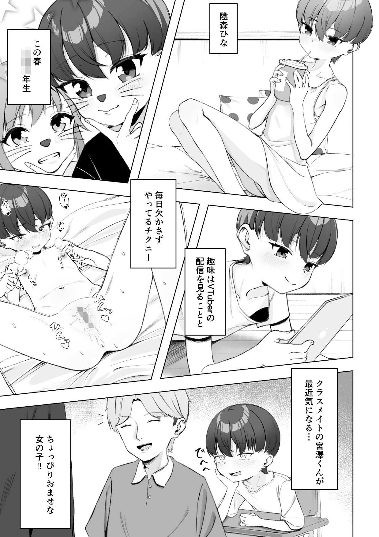 陰森ひな この度晴れて、乳首奴●になりました_7