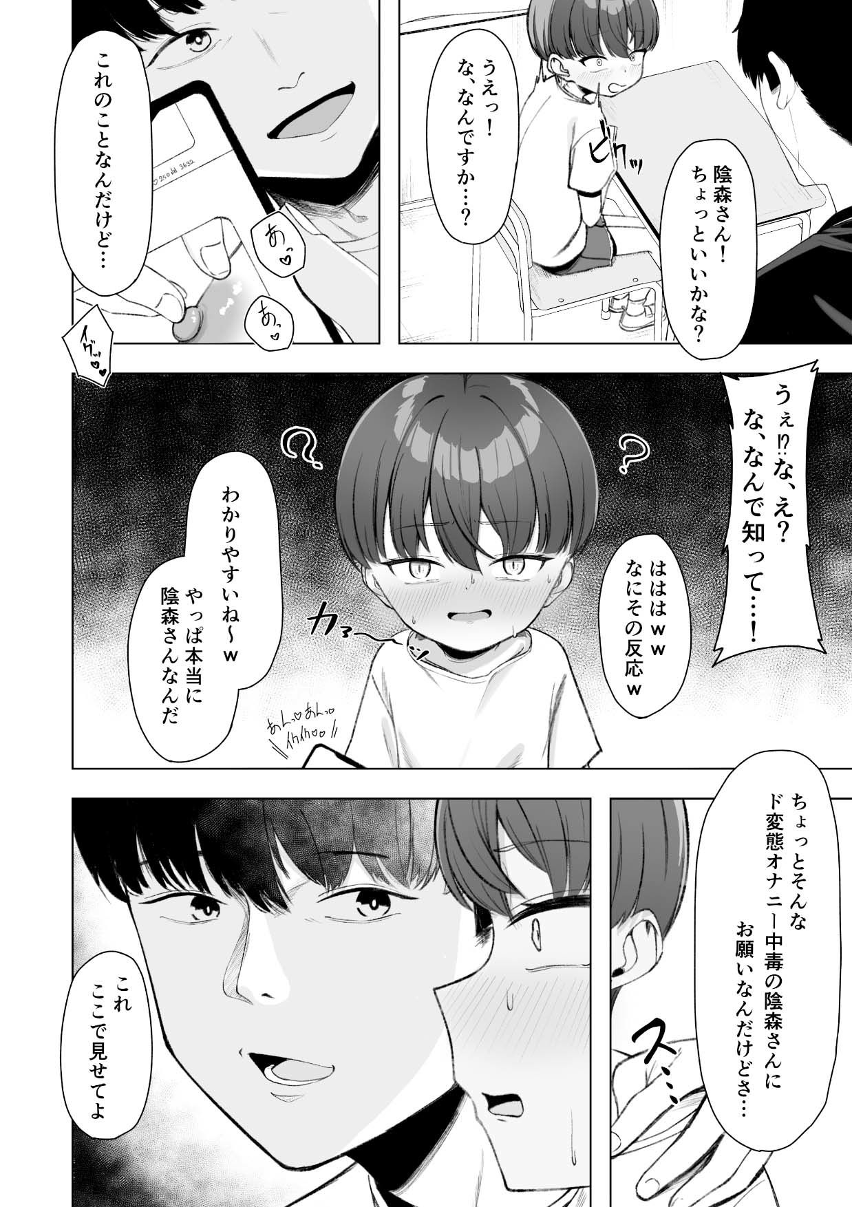 陰森ひな この度晴れて、乳首奴●になりました_10
