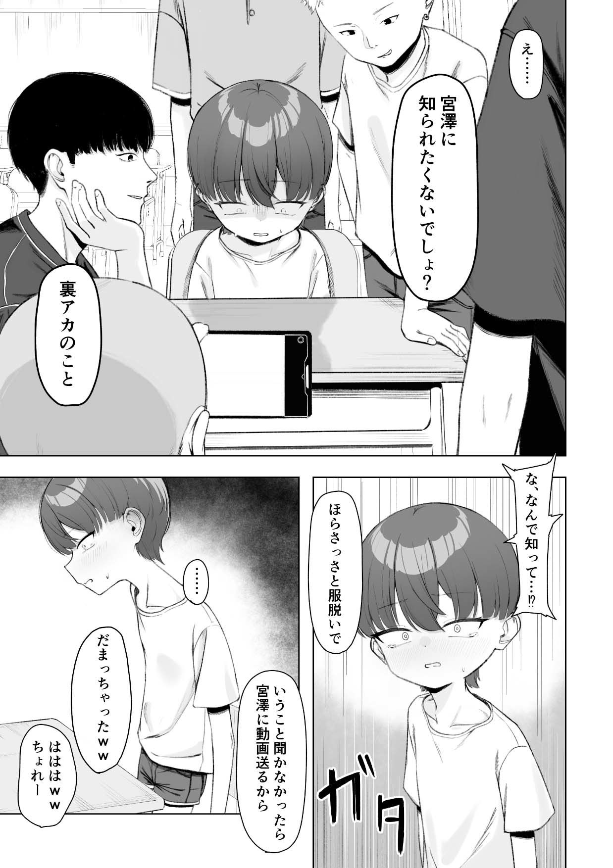 陰森ひな この度晴れて、乳首奴●になりました_11