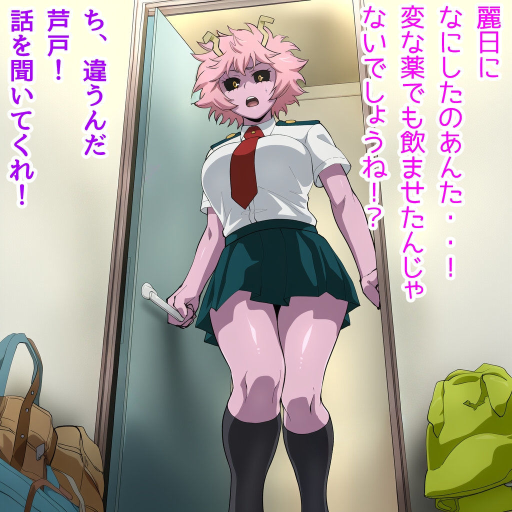Origin:芦戸ミナ 画像2