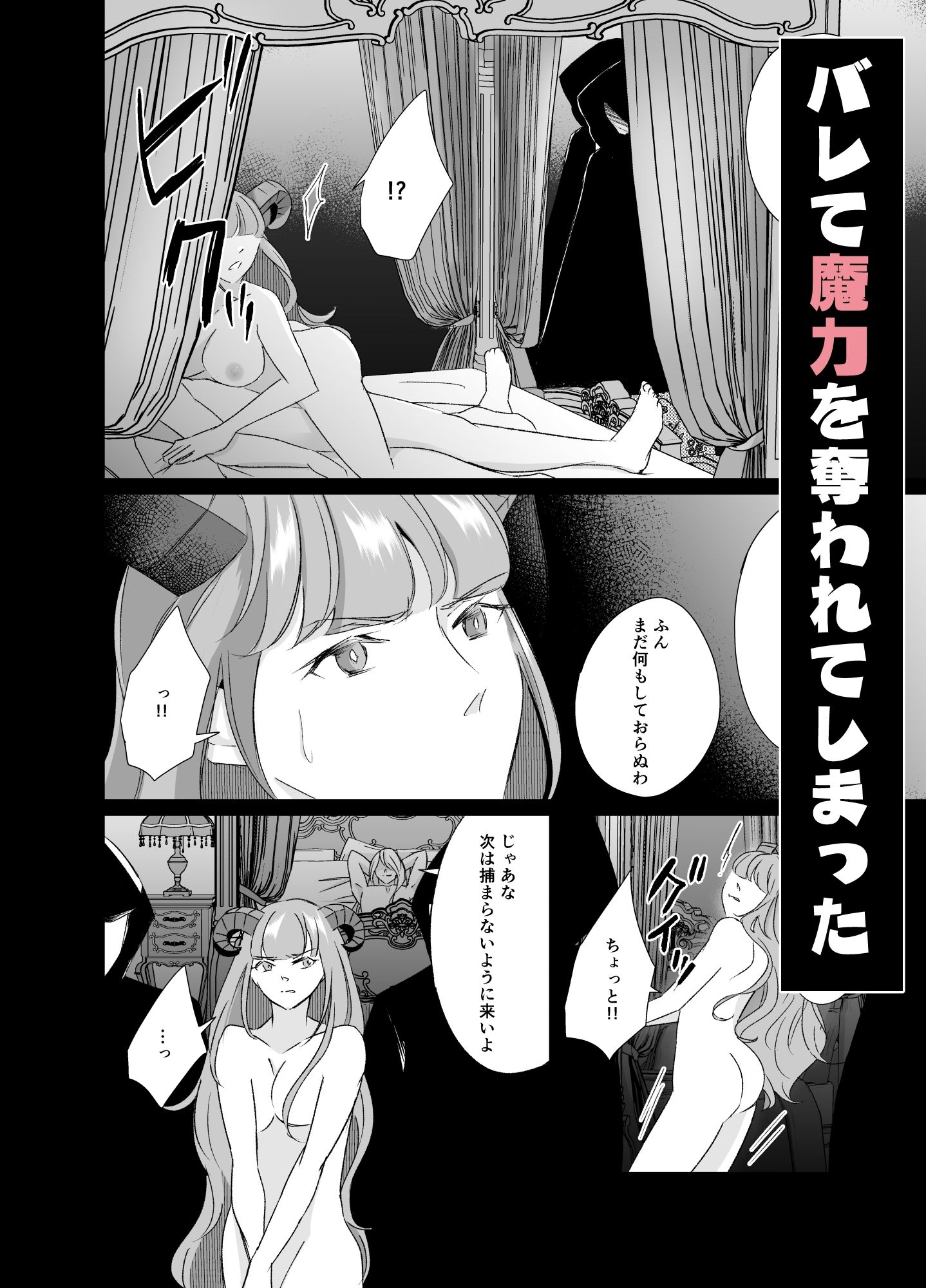 魔力不足サキュバスのえっち配信〜魔力回復のため搾精営業しちゃいます〜 画像4