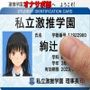 激推学園オナサポ部へようこそ！