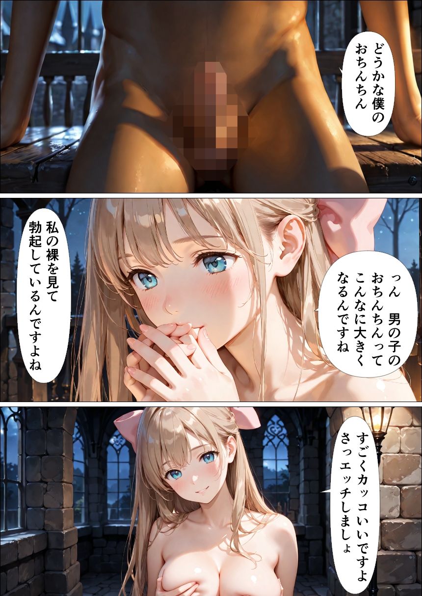 異世界で白魔導士さまとマジカルエッチ  初エッチと初夜見権 サンプル10