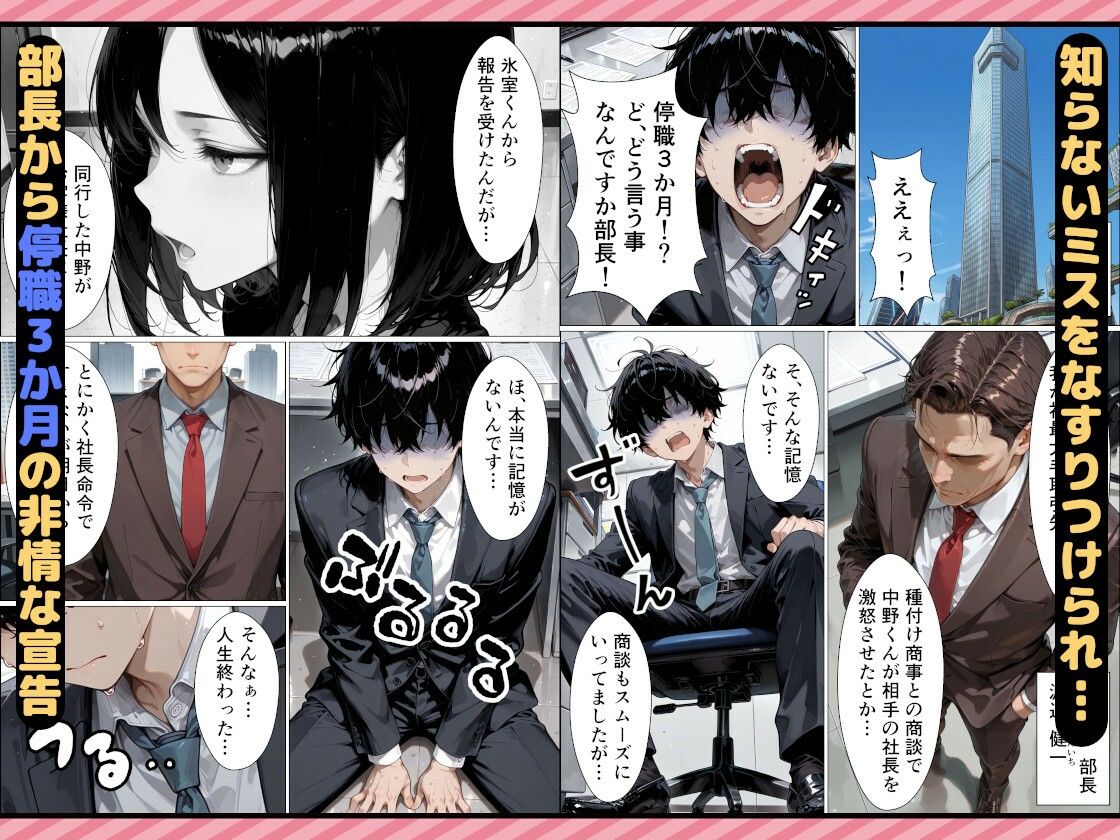 パワハラ女上司の弱みを握って復讐セックスしたらド変態になって完堕ちした話 画像2