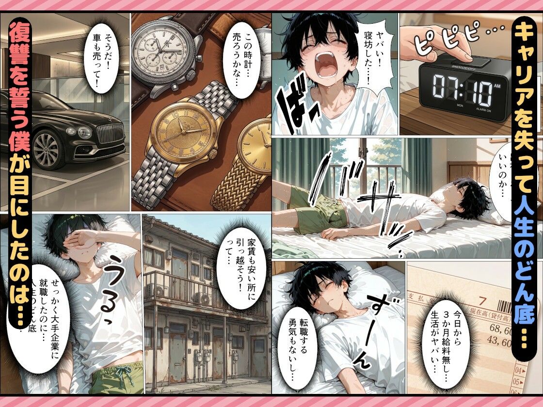 パワハラ女上司の弱みを握って復讐セックスしたらド変態になって完堕ちした話 画像3