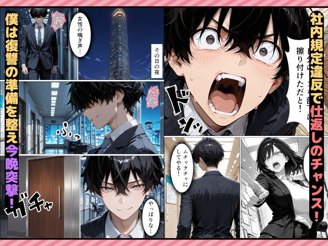 パワハラ女上司の弱みを握って復讐セックスしたらド変態になって完堕ちした話 画像5
