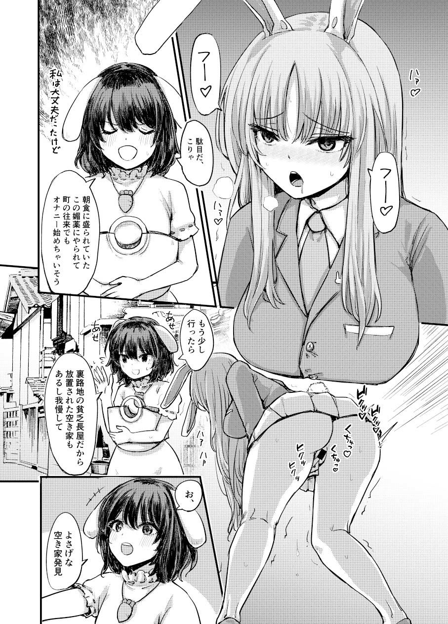 鈴仙、てゐの媚薬行商ヌクヌクHのサンプル画像3