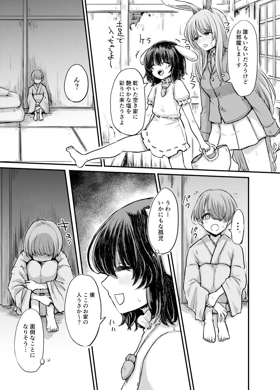 鈴仙、てゐの媚薬行商ヌクヌクHのサンプル画像4