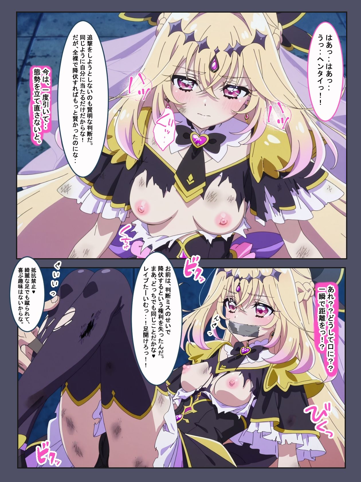 名探偵は催●に堕ちる。 サンプル7