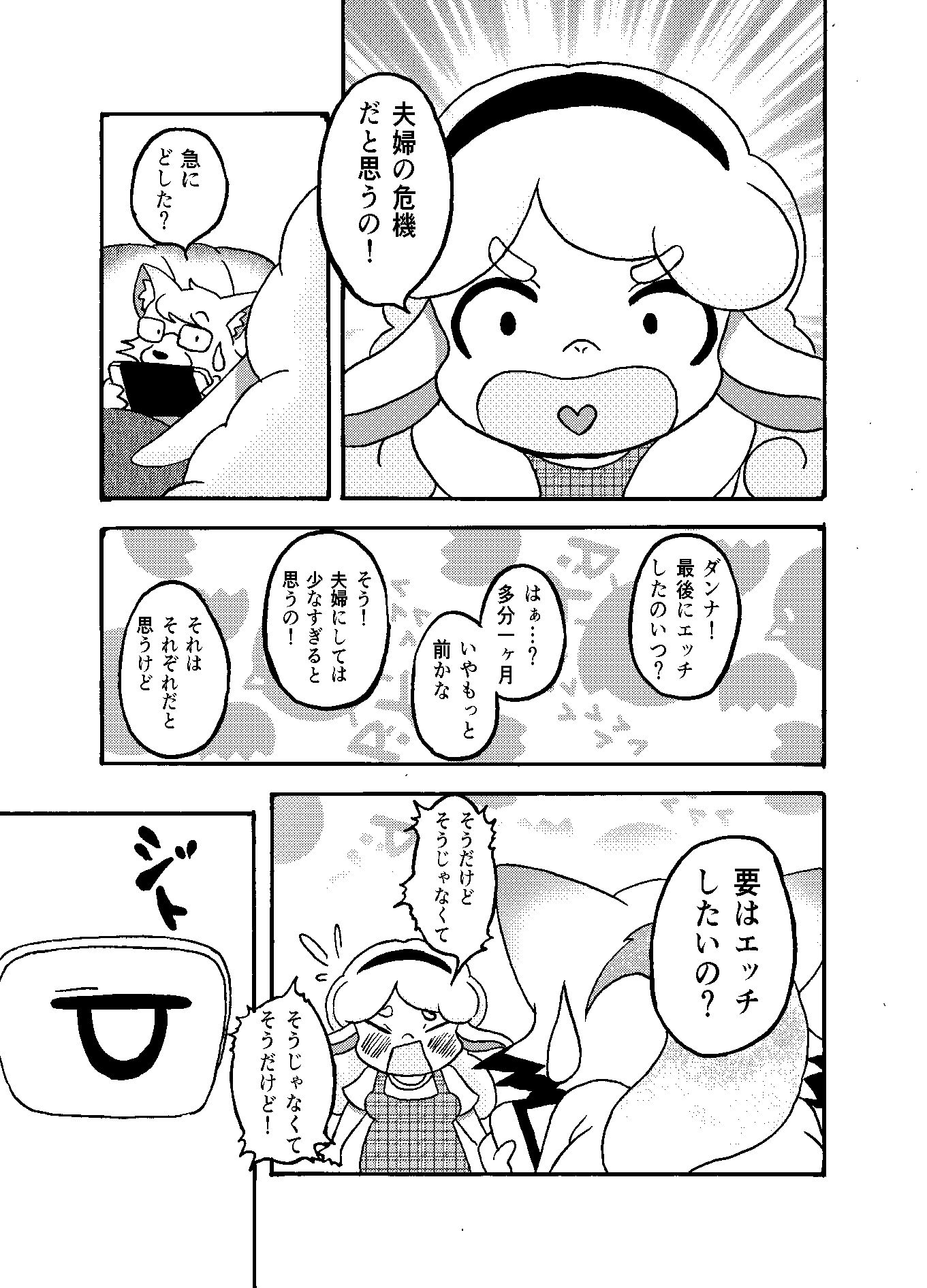 フーフ性活いついつ年 サンプル5