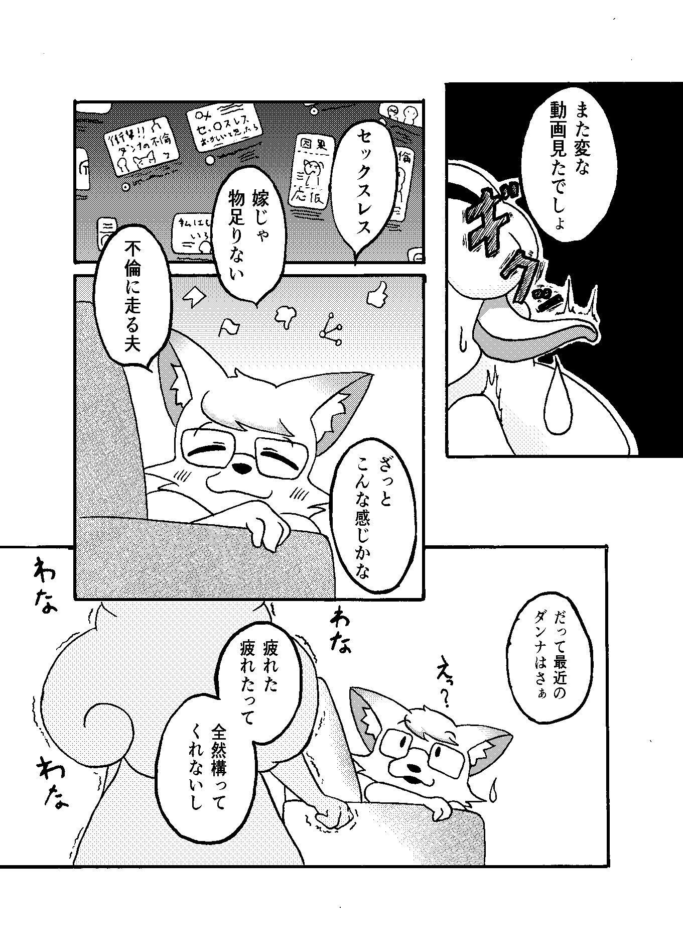 フーフ性活いついつ年 | 同人エロ漫画まとめ