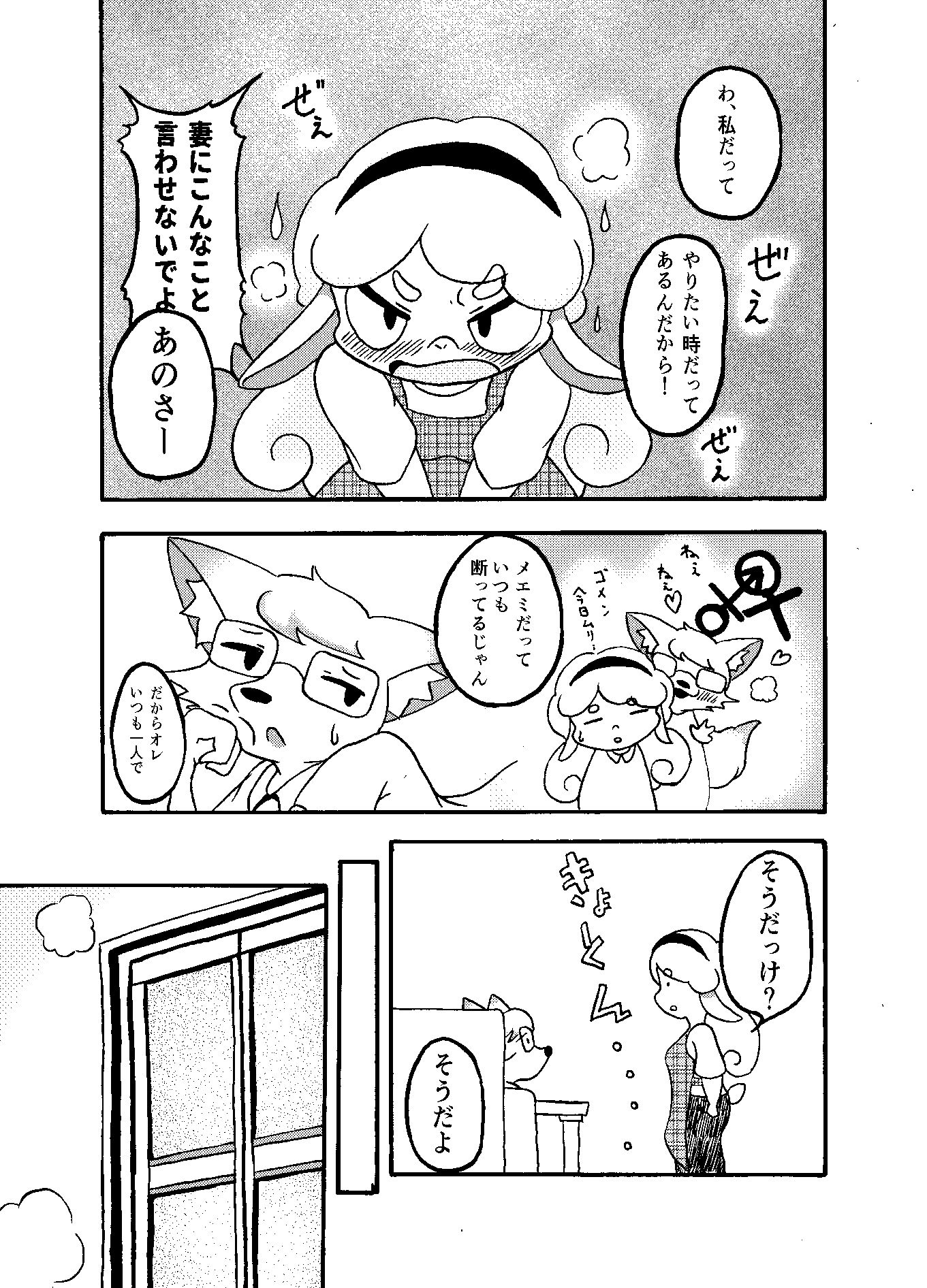 フーフ性活いついつ年 サンプル7