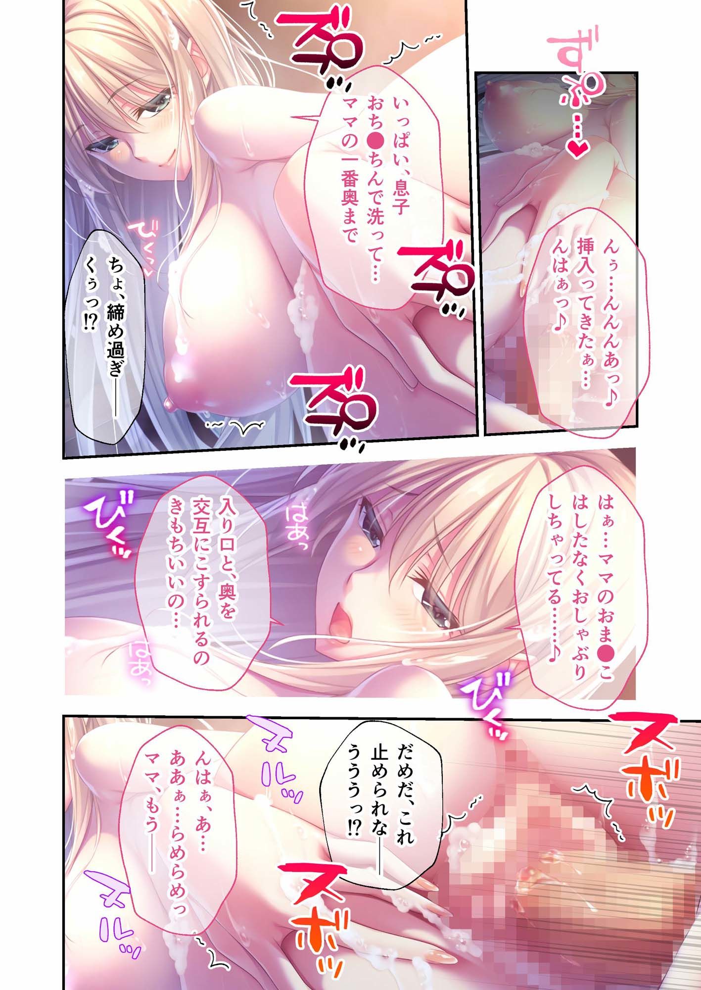 Bunny’sママ代行サービス～4人のたわわ美女に溺愛されるハーレム性活～共通＋凛子ルートモザイクコミック総集編_5