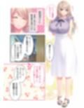 Bunny’s ママ代行サービス 〜4人のたわわ美女に溺愛されるハーレム性活〜 共通＋凛子ルート モザイクコミック総集編
