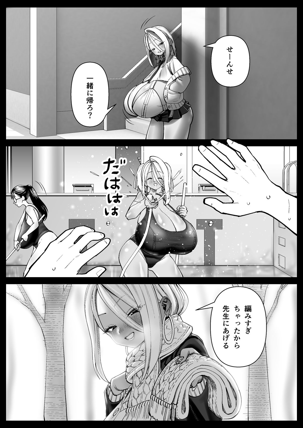 超乳さん保護施設の学校1，2，3 画像2