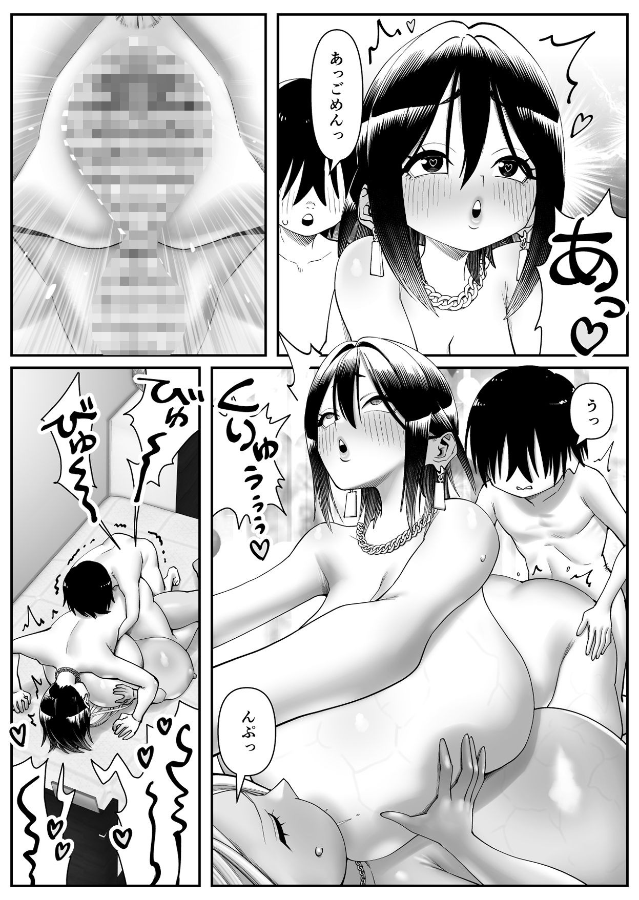 超乳さん保護施設の学校1，2，3 画像6