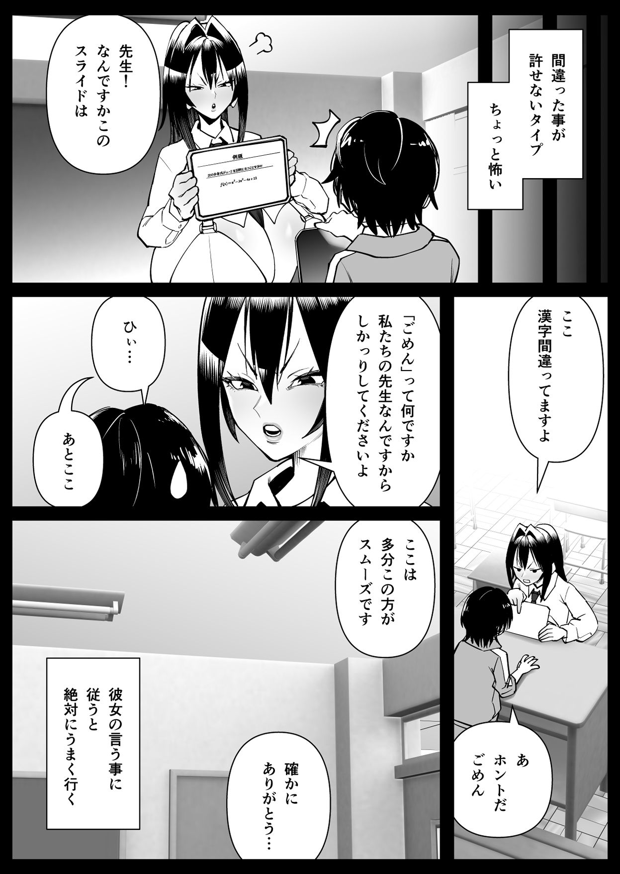 超乳さん保護施設の学校1，2，3 画像8
