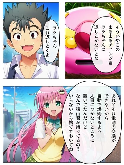 漫画  猿山無双  古手川編  本編122p＋あとがき1p 画像2