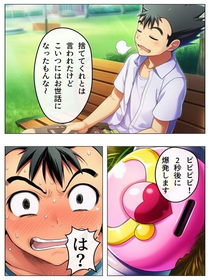 漫画  猿山無双  古手川編  本編122p＋あとがき1p 画像3