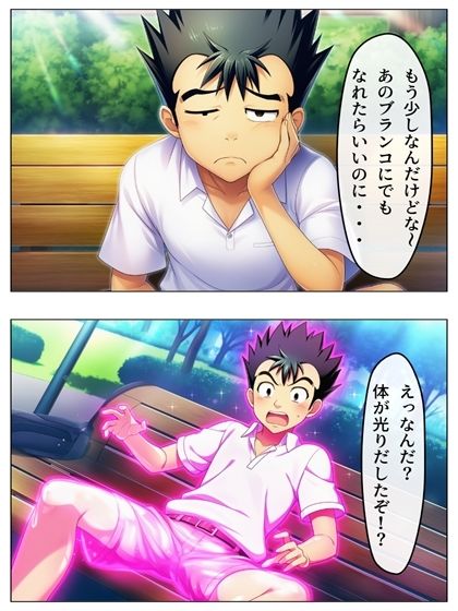 漫画  猿山無双  古手川編  本編122p＋あとがき1p 画像7