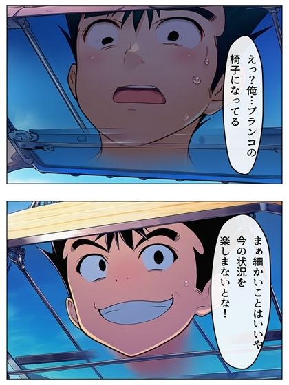 漫画  猿山無双  古手川編  本編122p＋あとがき1p 画像10