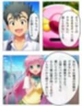 漫画  猿山無双  古手川編  本編122p＋あとがき1p